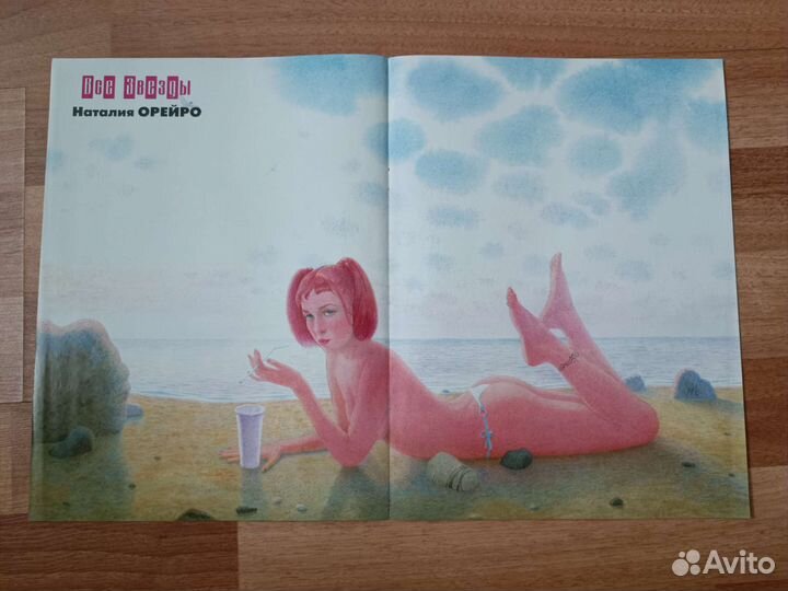 Плакаты постеры Наталия Орейро