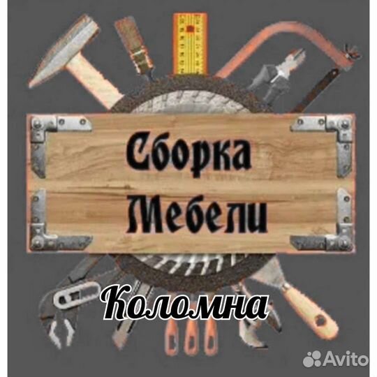 Сборка мебели любого производителя
