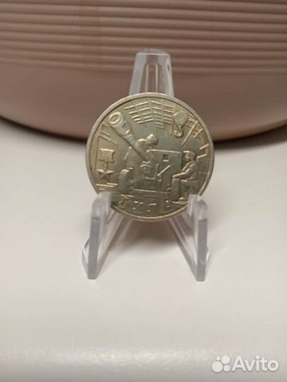 Тула Мурманск сталинград (цена за 3 монеты)