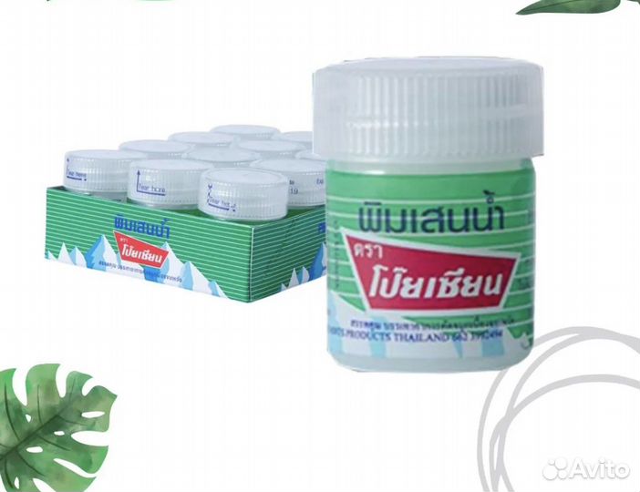 Бальзам С ватным диском Pim Saen