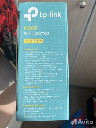 Роутер WiFi Tp-link