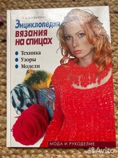 Книги по вязанию спицами и крючком
