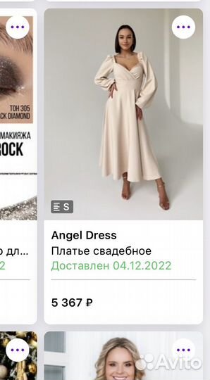 Вечернее платье