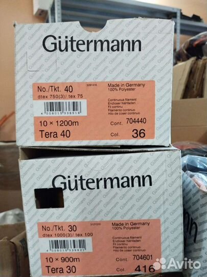 Нитки gutermann