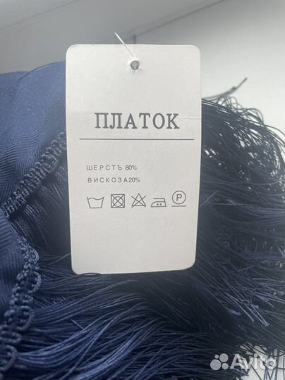 Павловопосадский платок шаль