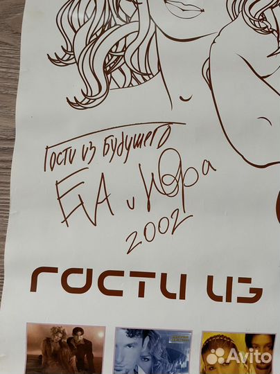 Гости из будущего