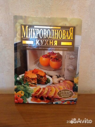 Подарочная книга