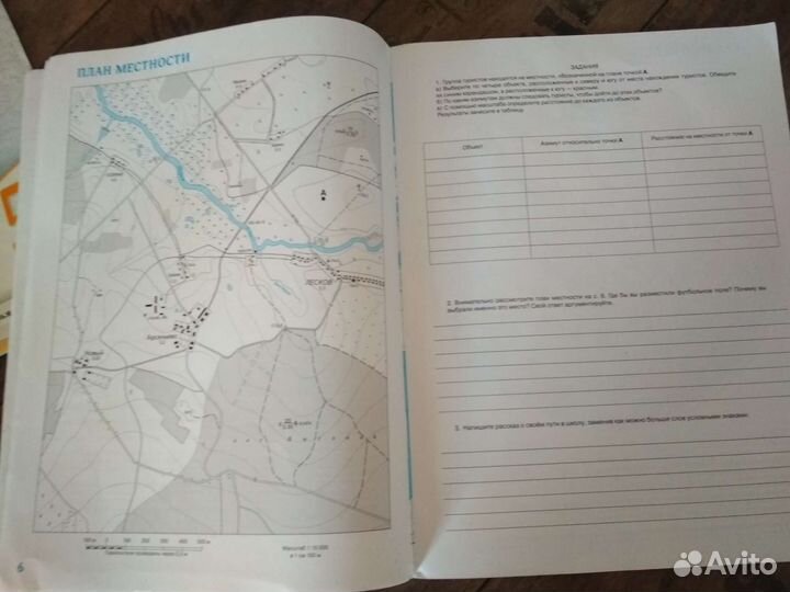 Атлас география 6 класс