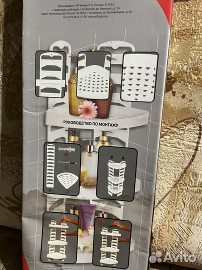 Полочка для ванной