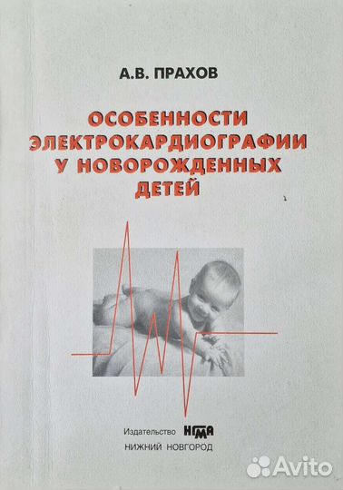 Медицинские книги