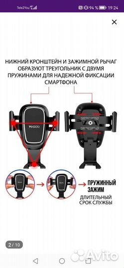 Автодержатель для смартфона