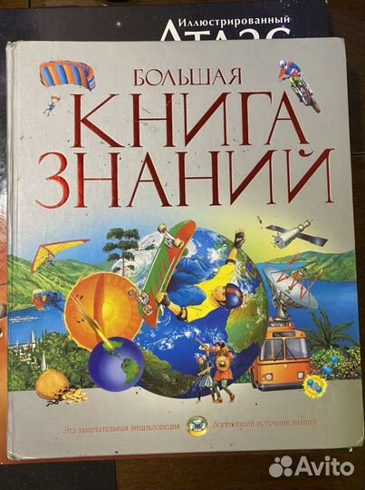 Энциклопедия для детей