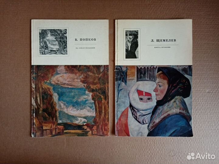 В Попков Л Щемелев Альбом репродукций журнал СССР