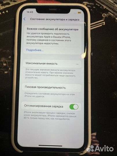 iPhone 11, 64 ГБ