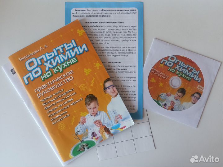 Опыты по химии на кухне