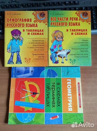 Учебные пособия