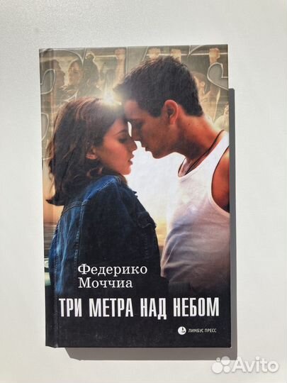 Федерико Моччиа 