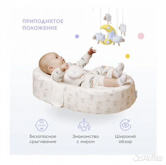 Кокон для новорожденных зевушка