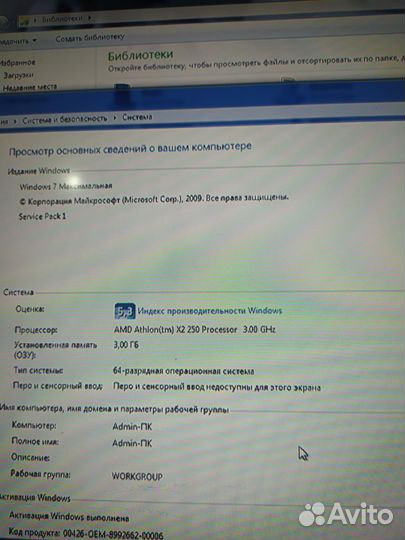 Компьютер системный блок