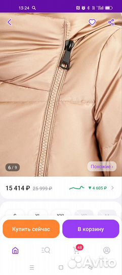 Пуховик женский длинный с капюшоном