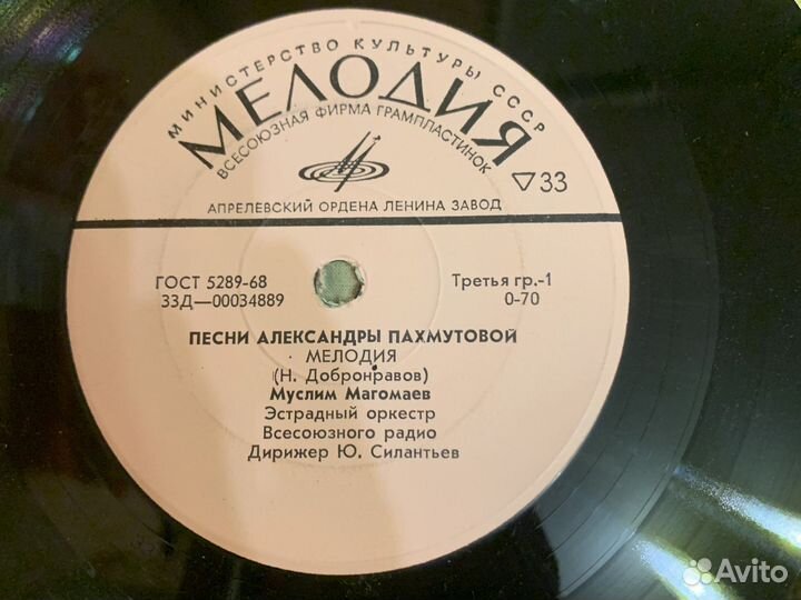 Грампластинки СССР производства Мелодия миньоны