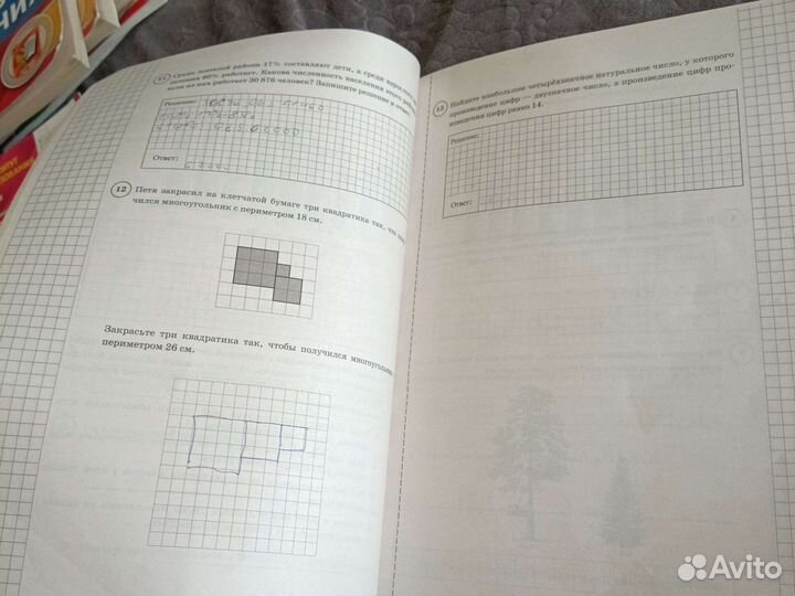 Рабочая тетрадь