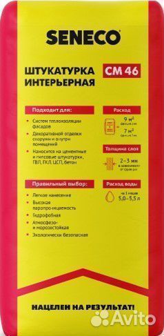 Штукатурка цементная для внутренних и наружных