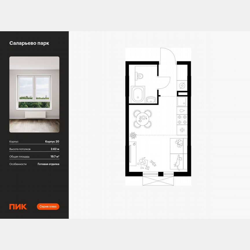 Квартира-студия, 19,7 м², 13/17 эт.