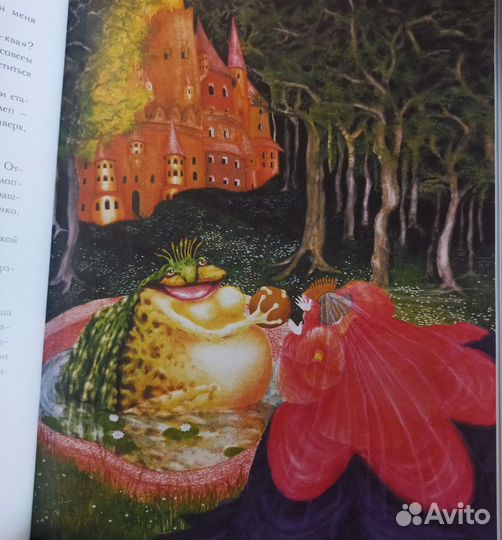 Книга сказок