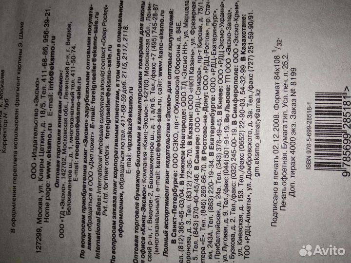 Книга Кафка 