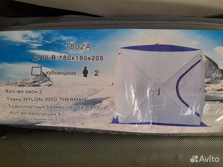 Палатка Куб 1.8х1.8х205