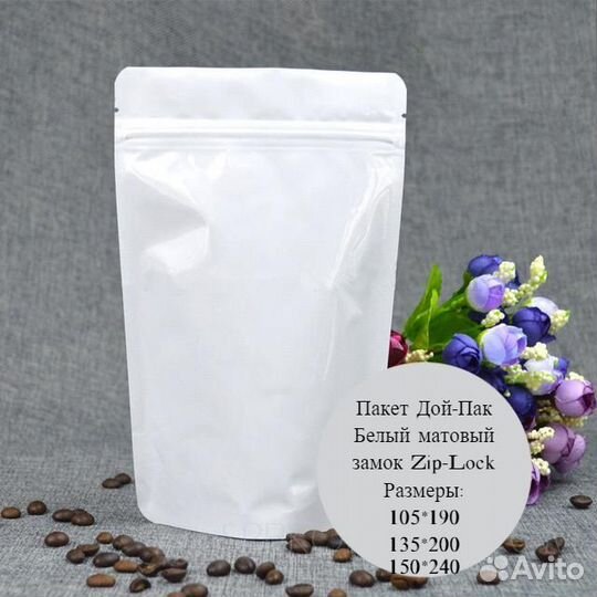 Пакет Дой-Пак, без окна, замок Zip-Lock плотный