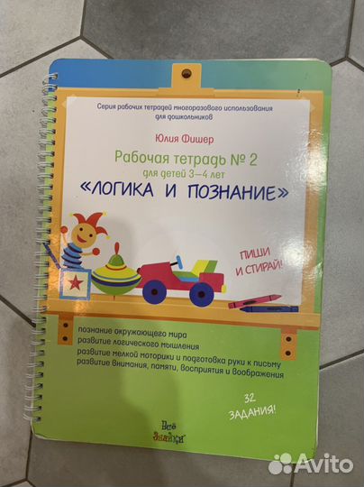 Развивающие тетради Юлии Фишер