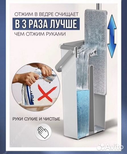 Ведро со шваброй