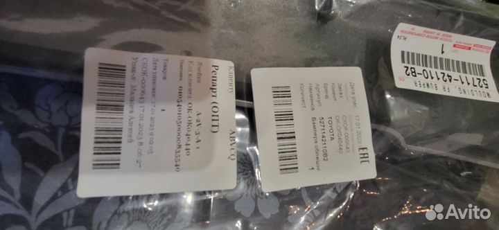 Накладка облицовочная на бампер