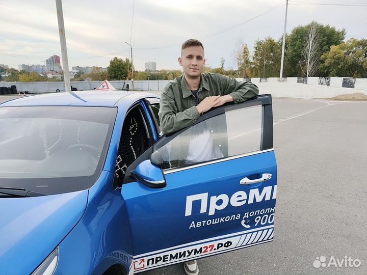 Автошкола