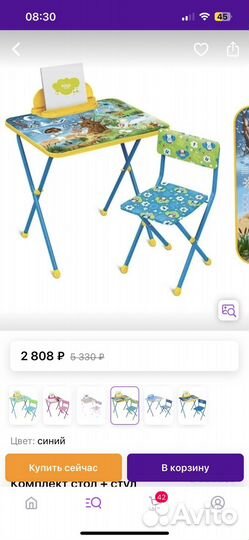 Детский стол и стульчик