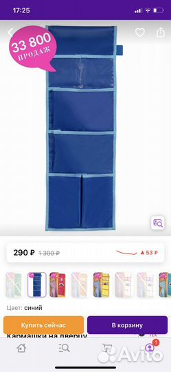 Кармашек на дверцу в садик