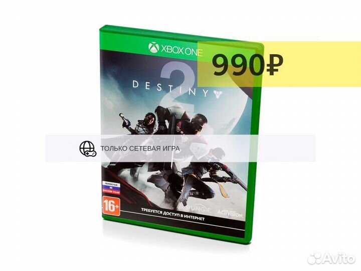 Destiny 2, б/у (xboxone)