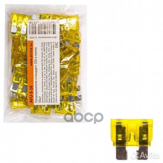 Предохранители 