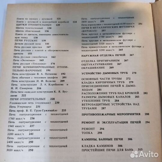 Книга кладка печей своими руками