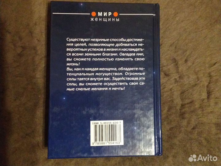 Инна Криксунова Современная женская магия