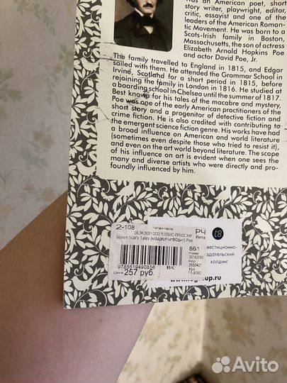 Книга Эдгар Аллан По на английском