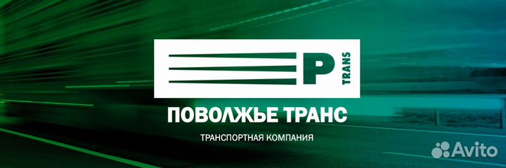 Водитель экспедитор Е