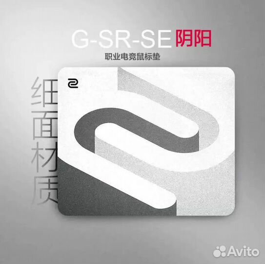 Коврик Benq Zowie G-SR-SE