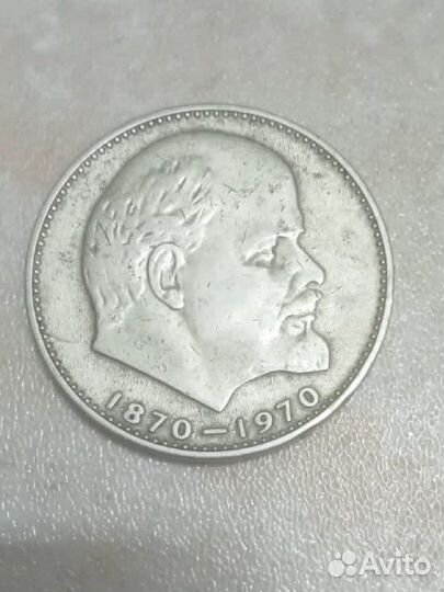 Монета 1 рубль 1870 1970 ленин