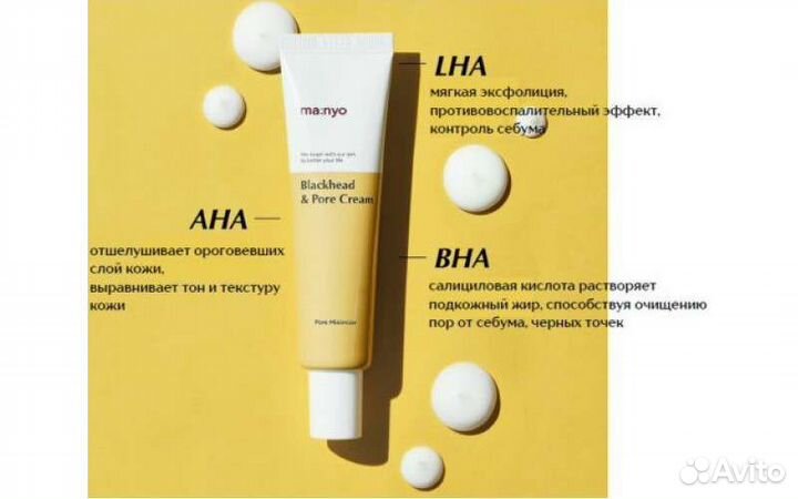Крем против черных точек Manyo Blackhead