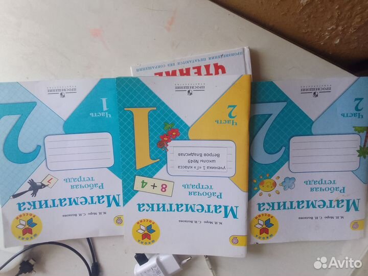 Учебники и рабочим тетради