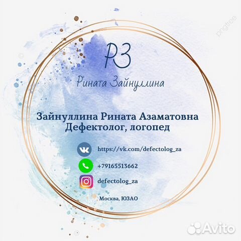 Дефектолог Логопед ABA