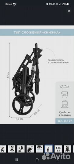 Коляска 2в 1